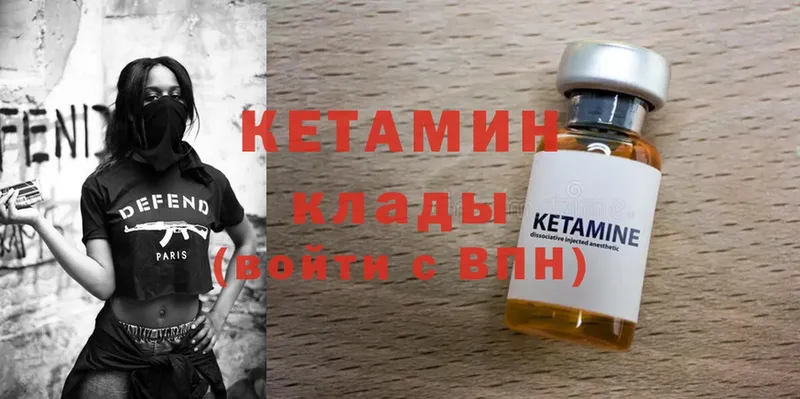 КЕТАМИН ketamine  Заречный 